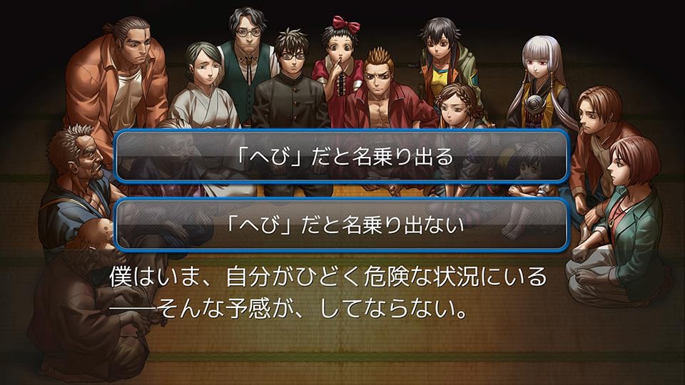 Raging Loop for PlayStation 5 Physical Edition Model 4589871980681