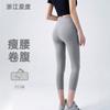 Hip Lift Seven-point Yoga Pants, No Embarrassment Line Sports Yoga Seven-point Pants for Women's Summer Thin Belly Leggings, Outer Wear for Women