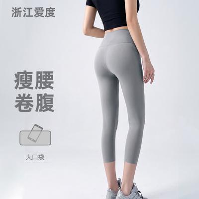 Hip Lift Seven-point Yoga Pants, No Embarrassment Line Sports Yoga Seven-point Pants for Women's Summer Thin Belly Leggings, Outer Wear for Women