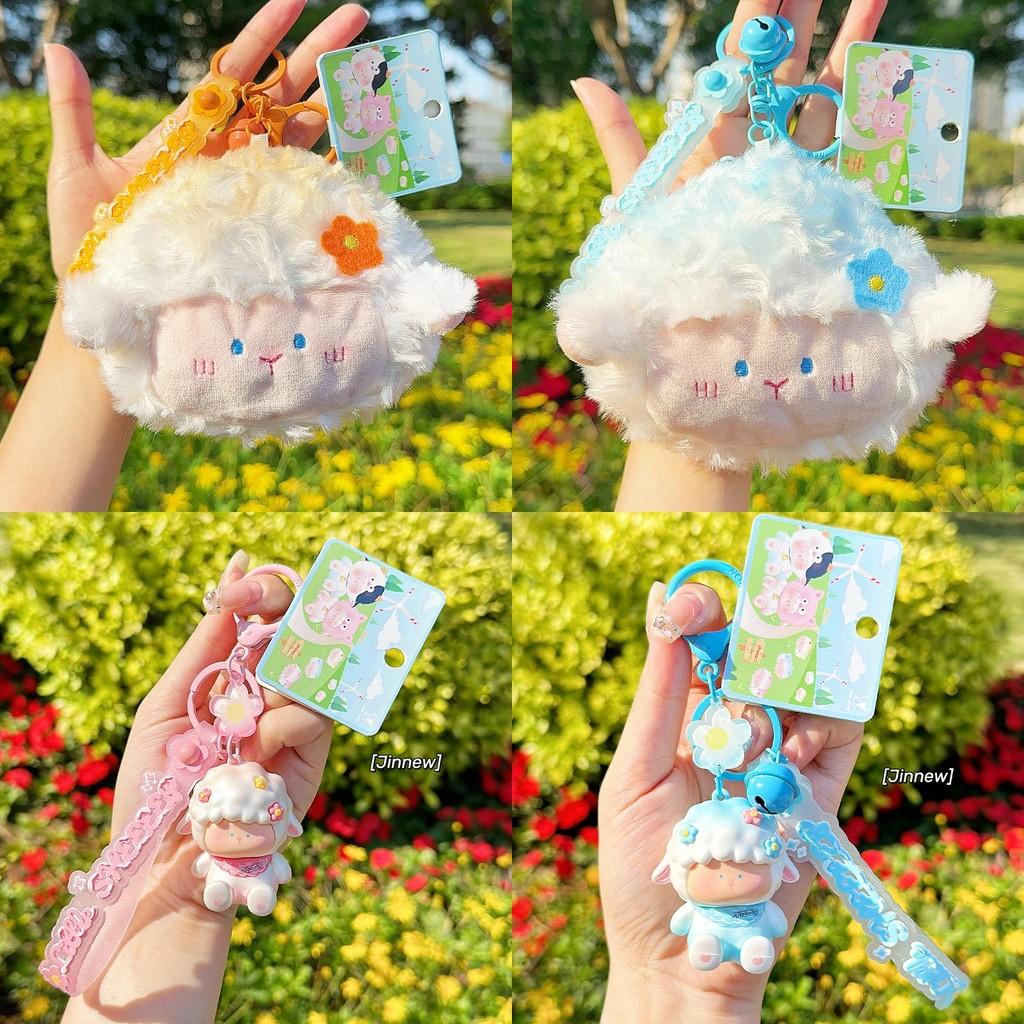 Small Pull Sheep Out Animals Plush Pendant With Pull Cord For Gift Kids