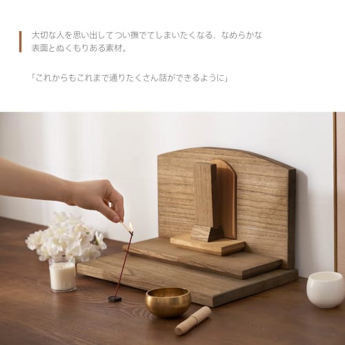 KIRIGEN Buddhist Altar, Open-Style, Modern, Contemporary Buddhist Altar, Memorial Stage, All-Paulownia Wood, Original Offering Stand, Brown, TQ-FT-OP-