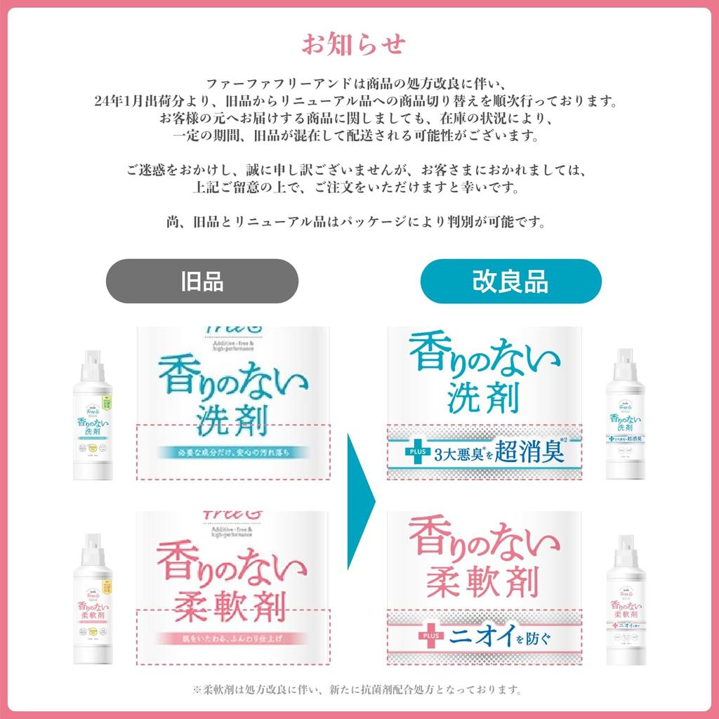 FaFa Free Ultra Con Liquid 1500g & Detergent, Unscented, Refill,