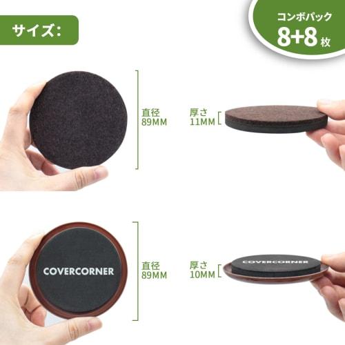 COVERCORNER 16-Pack Furniture Sliders, 89mm Diameter, Furniture Moving Pads, Scratch and Soundproof, 8 Plastic Sliders + 8 Felt Sliders, Floor Protect