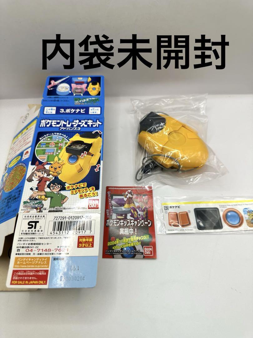 

[Б/У] Внутренняя сумка: Набор тренера покемонов Advance 3 PokeNavi