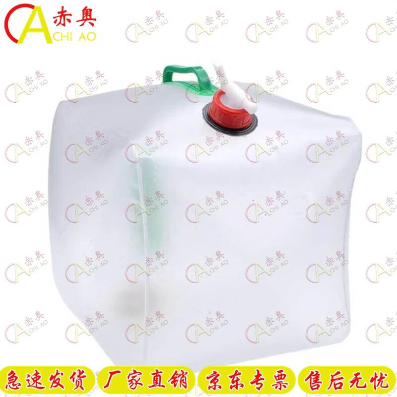Chi ao 20L Portable Folding Water Bag