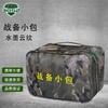 Tactical Readiness Storage Pouch