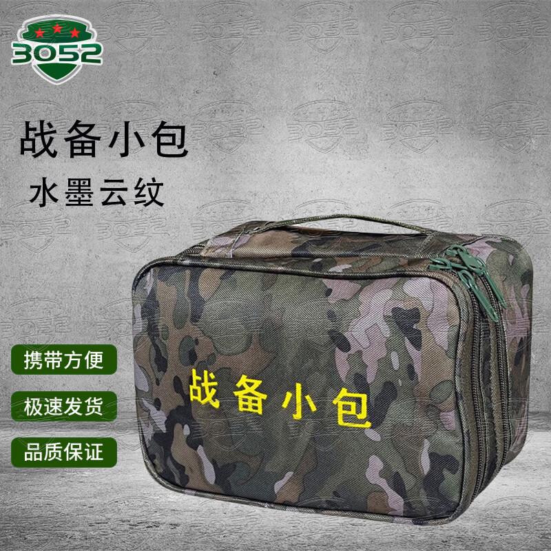 

Tactical Readiness Storage Pouch