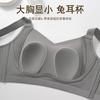 BCD Cup, Gather and Close the Sub-breasts, Anti-sagging, Thin Adjustment Type, Non-marking Soft Support Bra Cover.