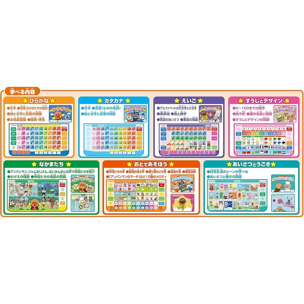 Watch Agatsuma (AGATSUMA) Anpanman! Touch It! Aiueo Color Navi Kids Tablet for Learning (Target A...
