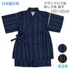 Jinbei Kids Boys Sashiko Print Cotton Fabric Made In Japan Size 130 Navy 100%