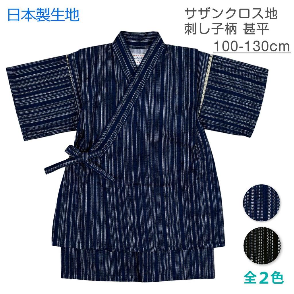 Jinbei Kids Boys Sashiko Print Cotton Fabric Made In Japan Size 130 Navy 100%