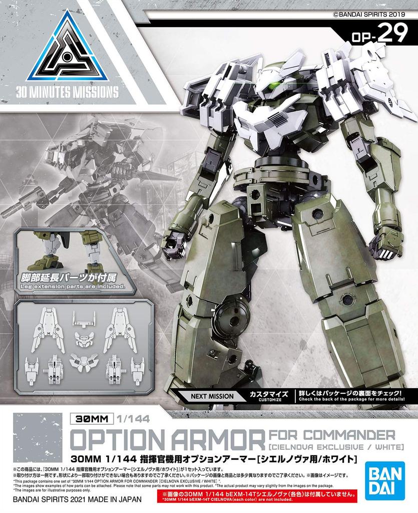 30MM Commander Optional Armor [For Ciel Nova/White] 1/144 Scale Pre-Colored Plastic Model