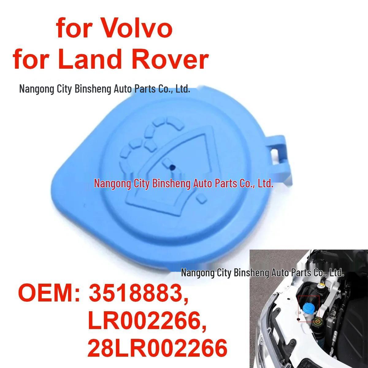 2012 Land Rover Evoque/Sport L32 Крышка бачка омывателя лобового стекла LR002266