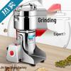 Ultra-Fine Stainless Steel Household Grain Grinder