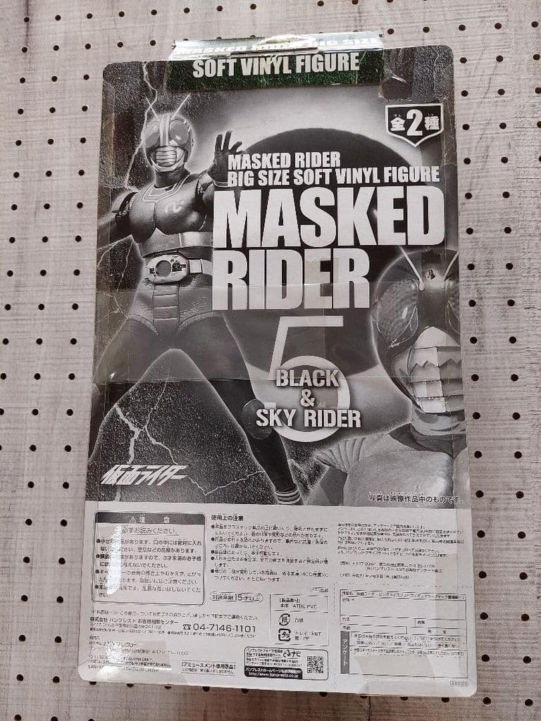 [USED] Banpresto Kamen Rider Big Size Soft Vinyl Figure Skyrider