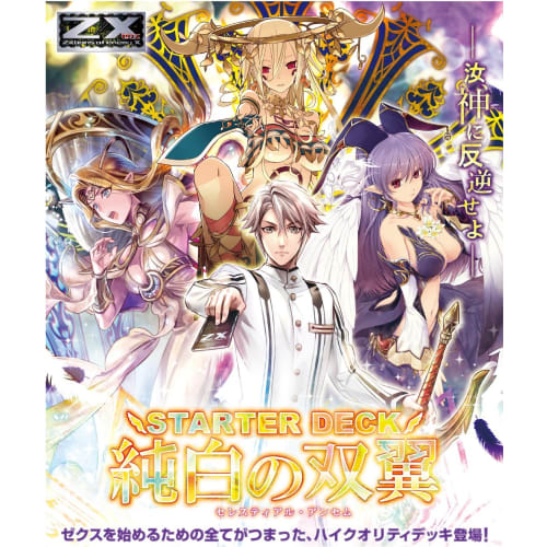 

Z/X -Zillions of enemy X- Starter Deck C16 Pure White Wings
