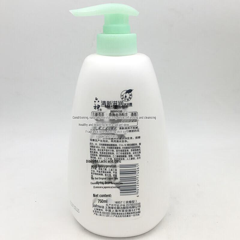 Liu Shen Refreshing Aloe & Ophiopogon Body Wash