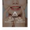 TOSOWOONG SOS Teeth Whitening Glow Clinic Glow White Toothpaste