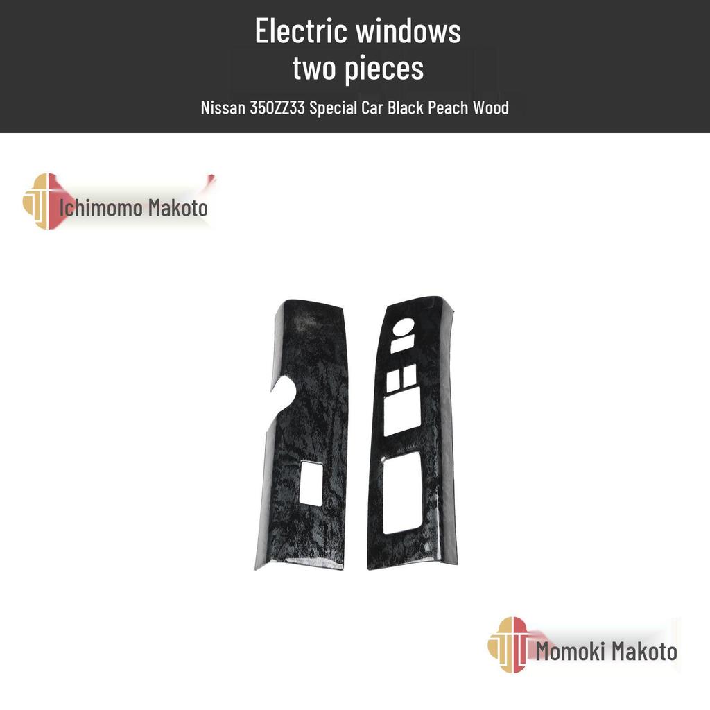 350Z Z33 Carbon Fiber Interior Console Air Vent & Window Lift Panel Sticker