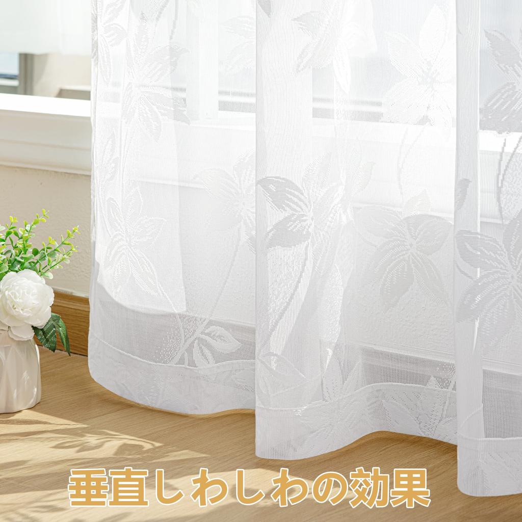 DWCN Lace Floral UV Nordic Embroidered Tulle Light Heat 150cm Wide X 200cm Set of White Curtains, Print, Protection, Semi-Privacy, Cute, Solid, Style,