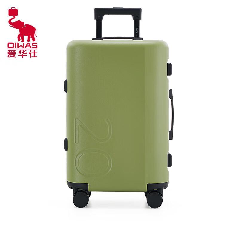 OIWAS OCX6785 24-inch Hardshell Luggage