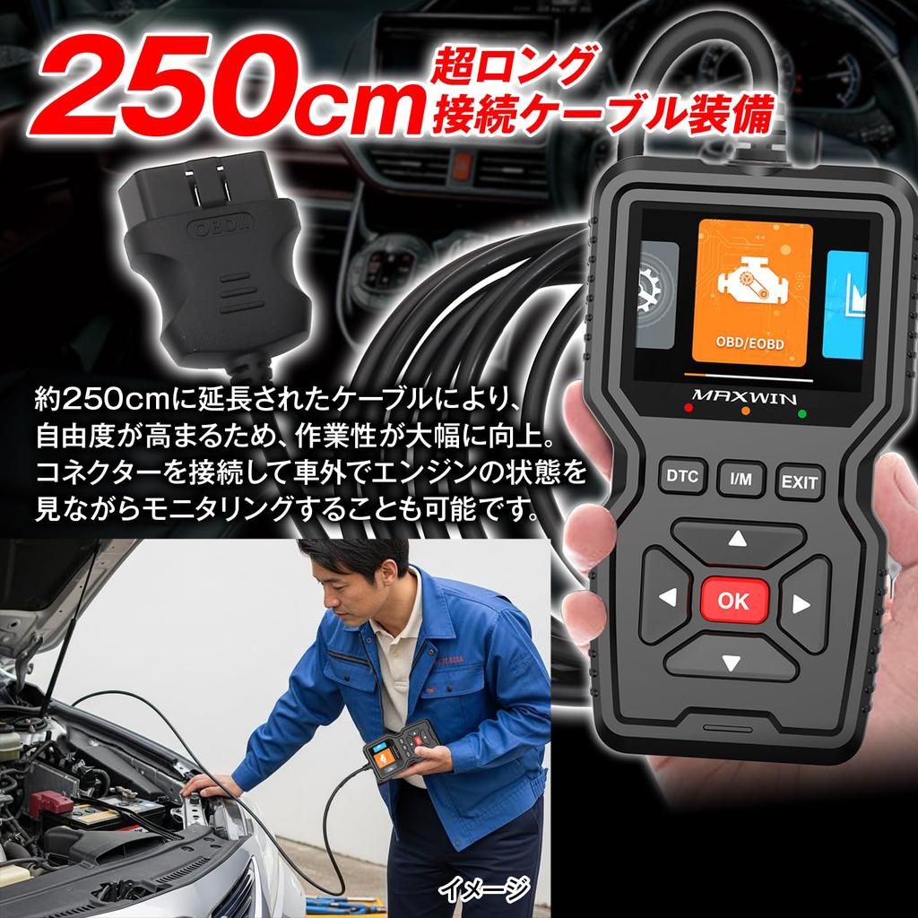 MAXWIN OBD2 Diagnostic Tool with 250cm Long Fault Scan Tool for Vehicle Automotive System Japanese Language Voltage QR Code Cable, 36,000 Built-in