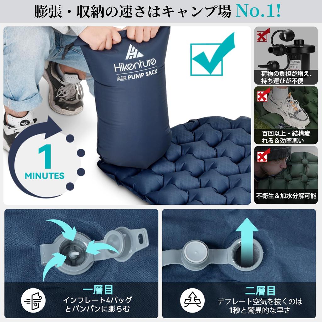 HIKENTURE Air Mattress pump bag Camping 7cm car camping mat with infinitely air R value camping backflow prevention for mountain disaster easy to