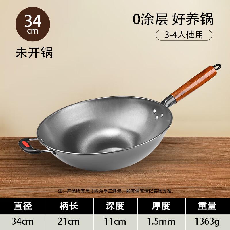 

Hakka Xiang Non-Coated Iron Wok
