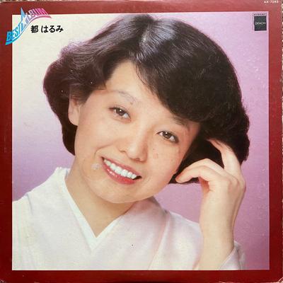 LP Record HARUMI MIYAKO  Vestalbum AX7293 NIPPON COLUMBIA 1980 Japan Obi Japanese EnkaTraditional Used