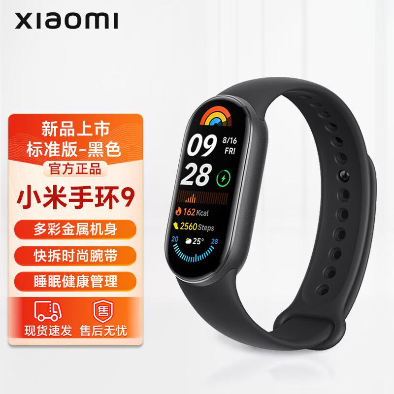 Xiaomi Mi Smart Band 9/9 Pro/NFC (CN version)