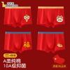 Boys' New Year Underwear