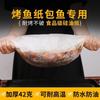 Food Grade Silicone Coated Baking Paper Grilled Fish Oven Use Non-Stick Heat Resistant Parchment Sheet