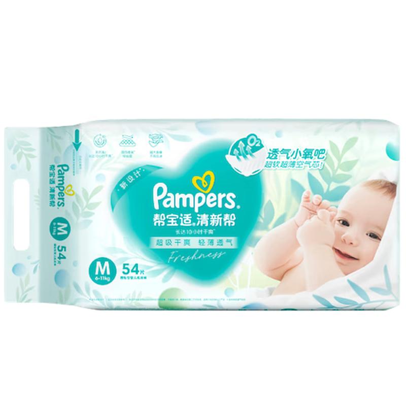 Pampers Fresh-Fit Breathable Pro Diapers