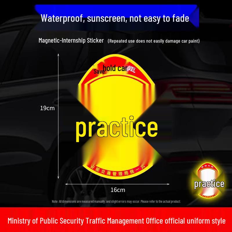 

Светоотражающая магнитная наклейка для начинающих водителей: Очень большой, Креативный дизайн