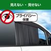 SEIWA Car Curtain Easy Magnet LL Height 55cm x Width 105cm IMP159 Ultra Wide Rear to Put On and Take Off Light Blocking UV Protection