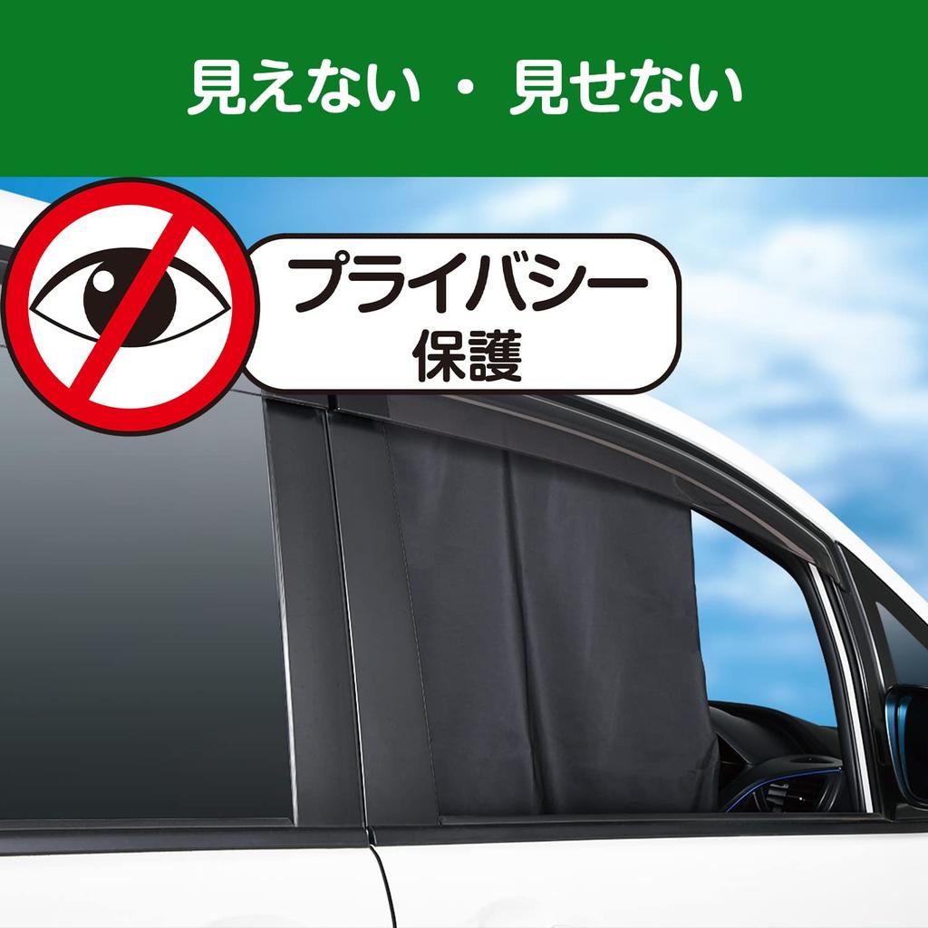 SEIWA Car Curtain Easy Magnet LL Height 55cm x Width 105cm IMP159 Ultra Wide Rear to Put On and Take Off Light Blocking UV Protection