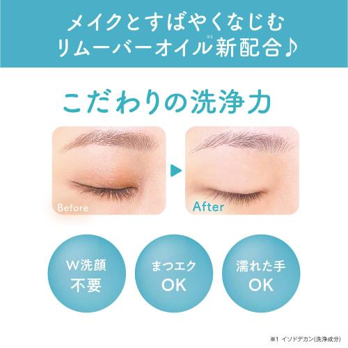 Nameraka Honpo Cleansing Milk NC