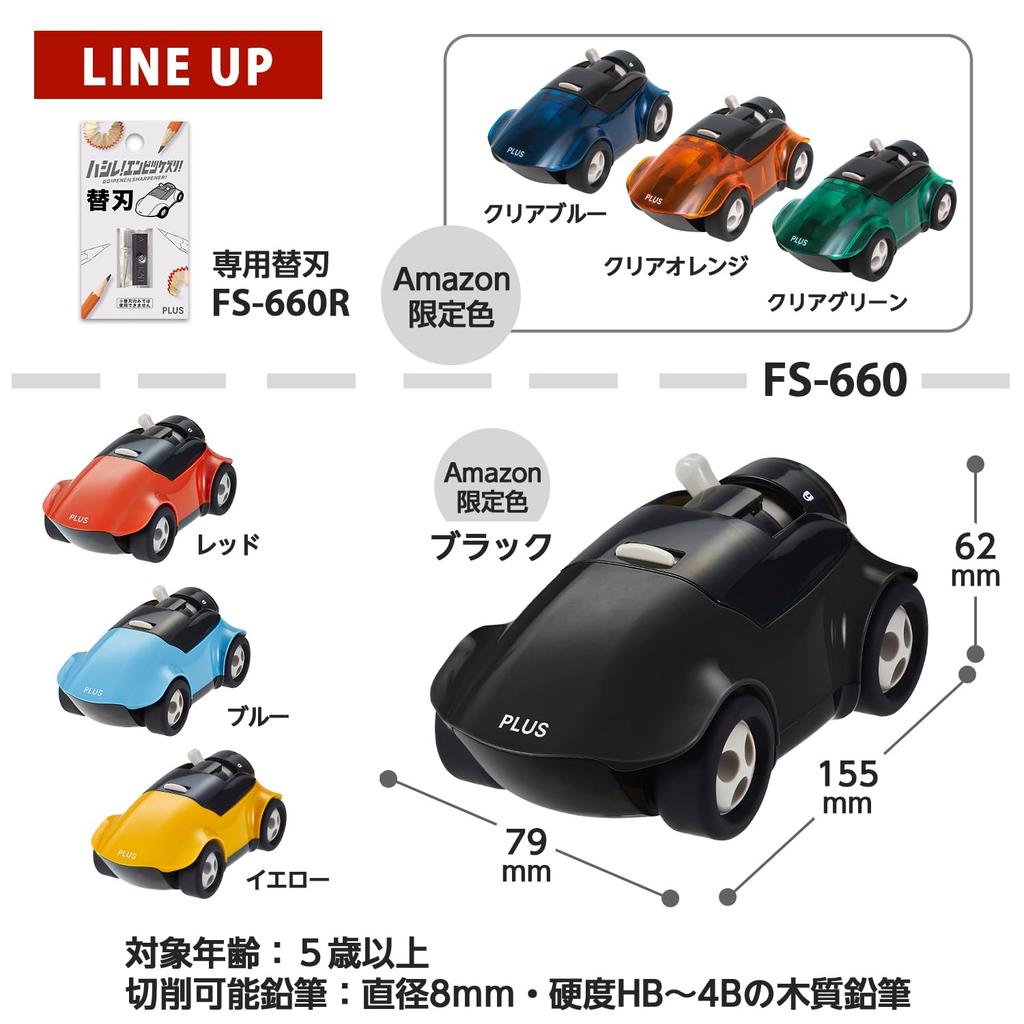 Exclusive Plus Pencil Sharpener Enpitsu Black [Amazon Color] "Hashire! Kezuri!" FS-660 84-083