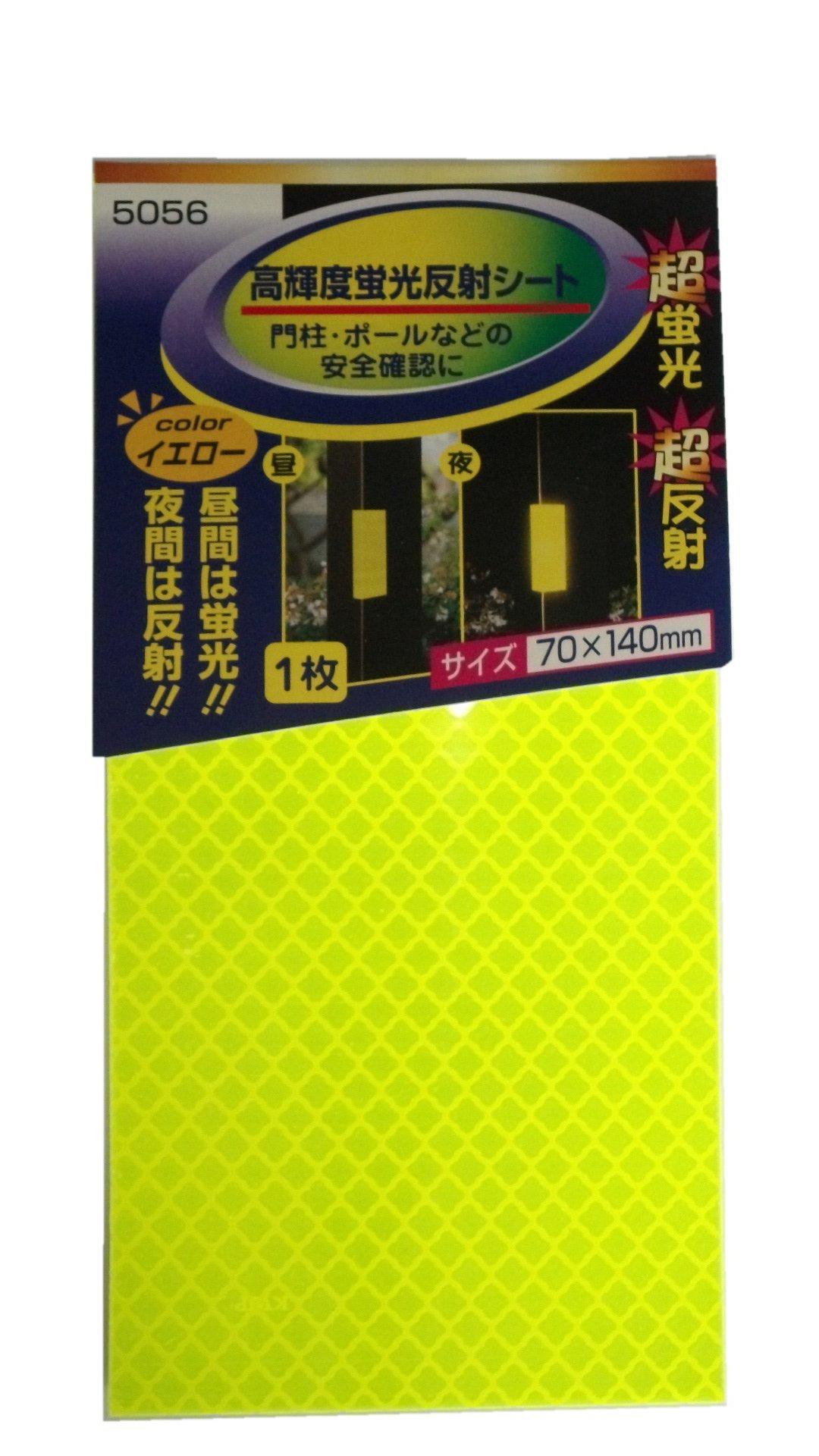 MYST 5056 High Intensity Fluorescent Reflective Sheet, Yellow, 2.8 x 5.5 inches (70 x standard жёлтый