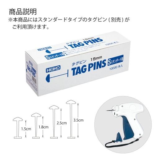 HEIKO Standard Gun Tag Tweezers with Trial Pin