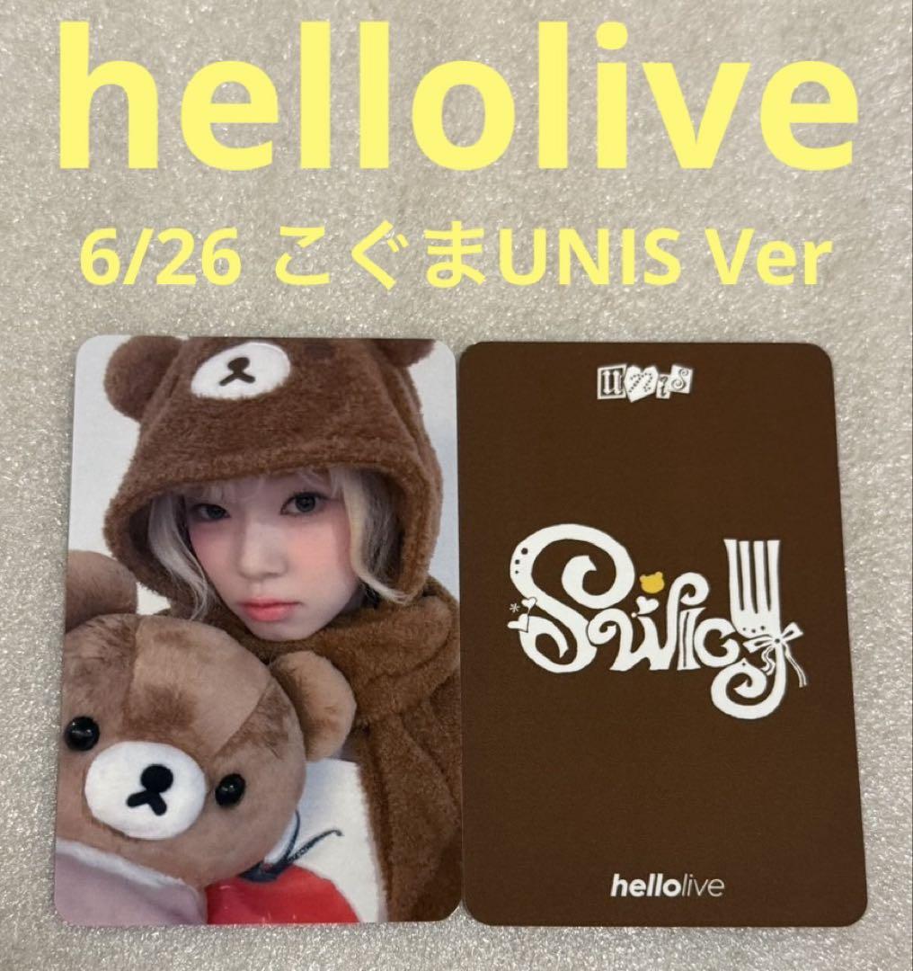 

[Б/У] UNIS SWICY hellolive 6/26 Маленький Медвежонок UNIS Kotoko