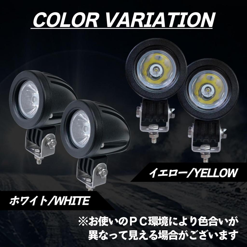 TIGRE BLANC Spotlight, Motorcycle, General Purpose Headlight, Fog Lamp, 10W, Work Light, 12 V, 24 V, Set of 2, Yellow