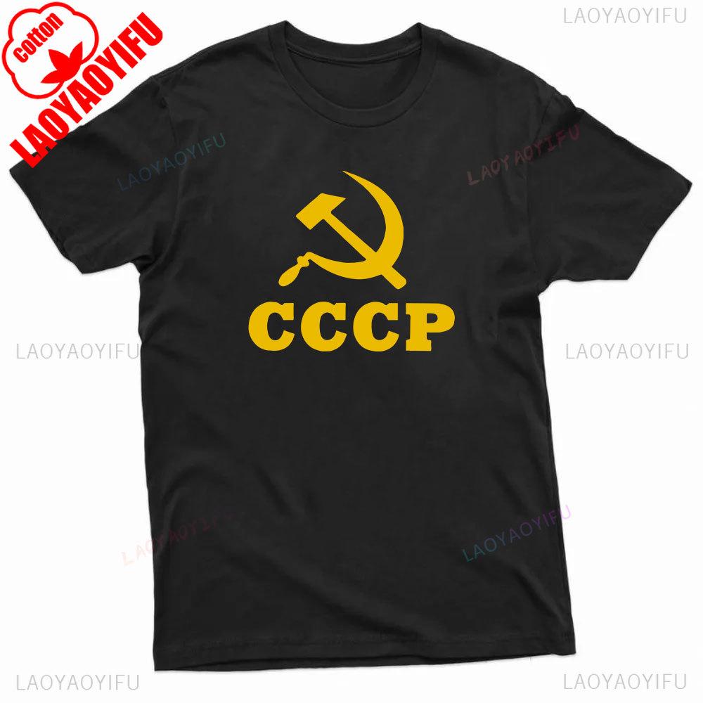 CCCP Tshirt Funny Hammer Sickle Communist Tee Ideological Thought Men Women Daily Life Shirt Bright Yellow Print Tops Cotton T