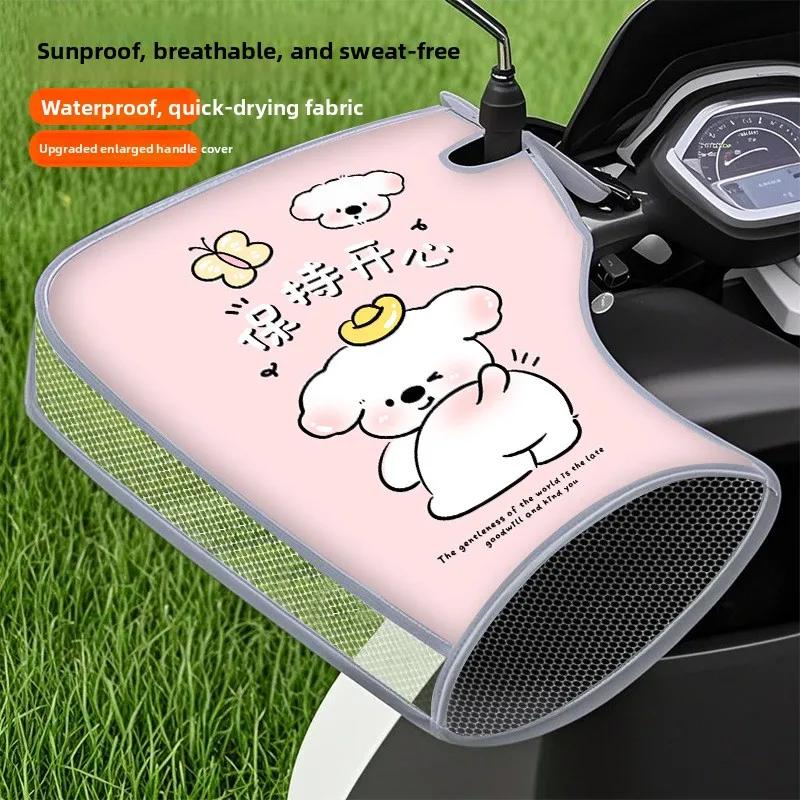 

Motorcycle Handlebar Grips Covers Windproof Waterproof All Season Protection Anti-Slip Thermal Insulation only