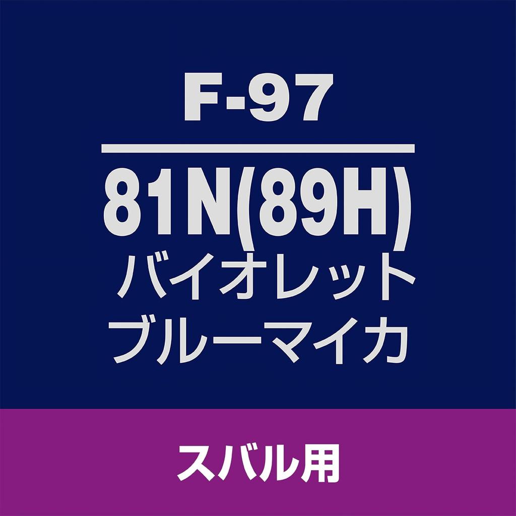 SOFT99 99 Kobo Repair Paint Touch Up Pen F-97 12ml
