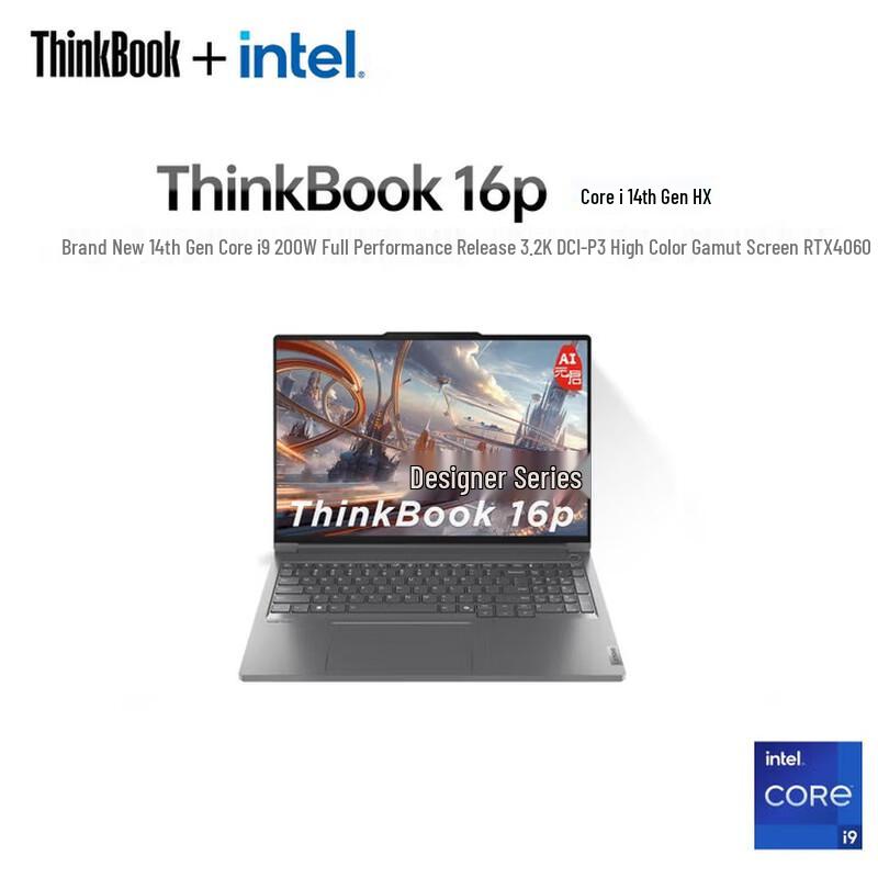 Lenovo ThinkBook 16P Designer Series Laptop (CN version)
