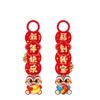 2pcs Chinese Style 2025 Snake Year Doorknob Pendant Fu Character Ornament  Home Living Room Decor