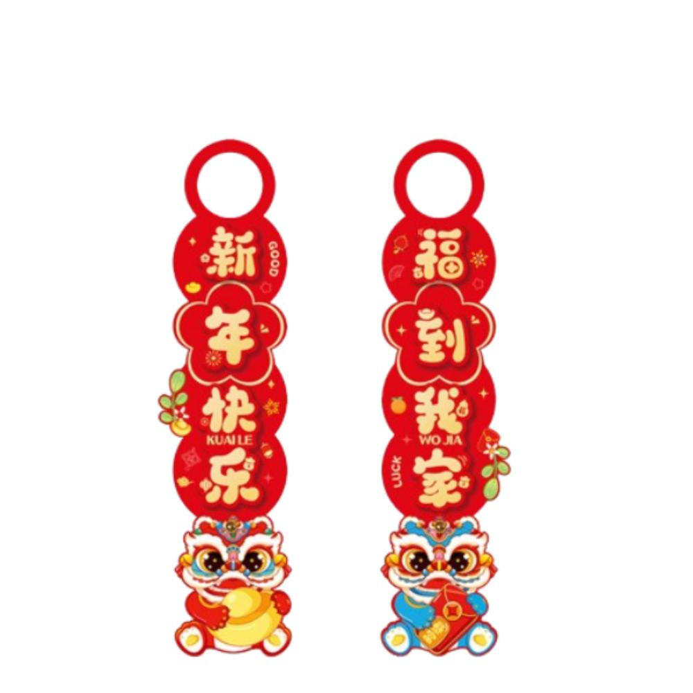 2pcs Traditional New Year  Door Lucky Pendant Door Handle Decoration  Spring Festival Supplies