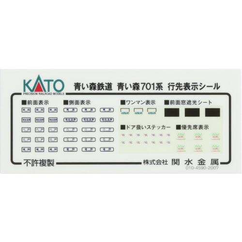 KATO N Gauge Aoimori Railway Aoimori 701 Series 2-Car Set, Model Train 10-1561S