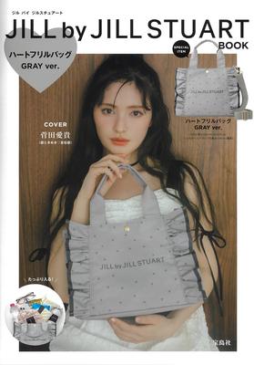 JILL by JILL STUART BOOK Heart Frill Bag GRAY Brand Ver. (Takarajimasha Mook)